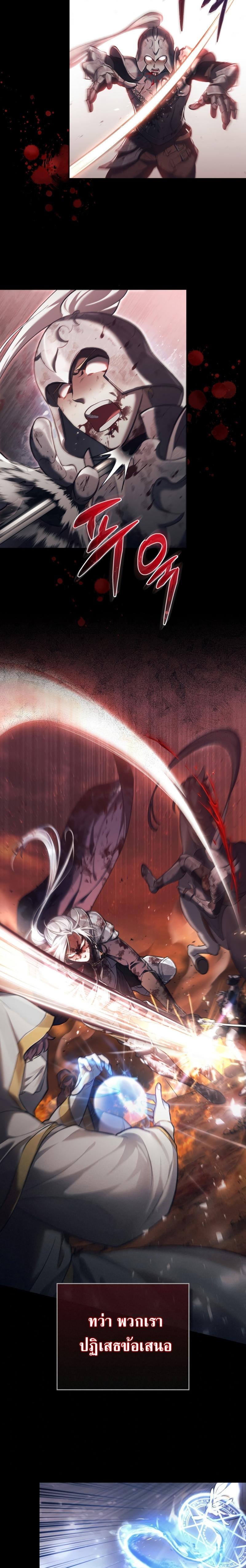 Reborn as the Enemy Prince ตอนที่ 1 8