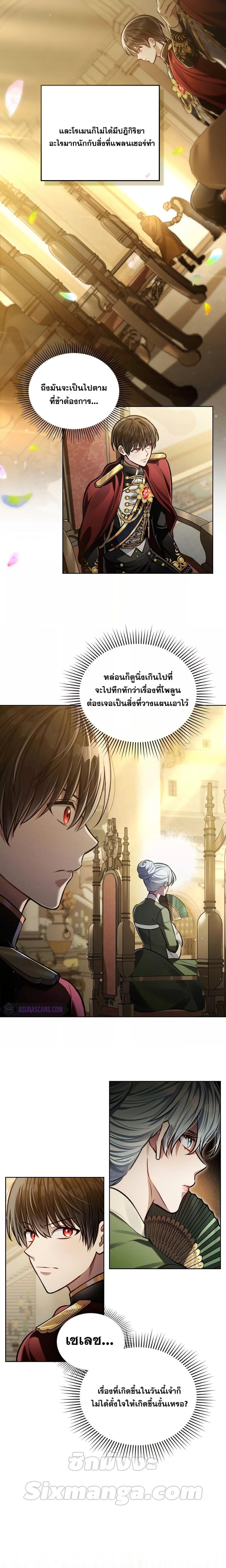 Reborn as the Enemy Prince ตอนที่ 16 8
