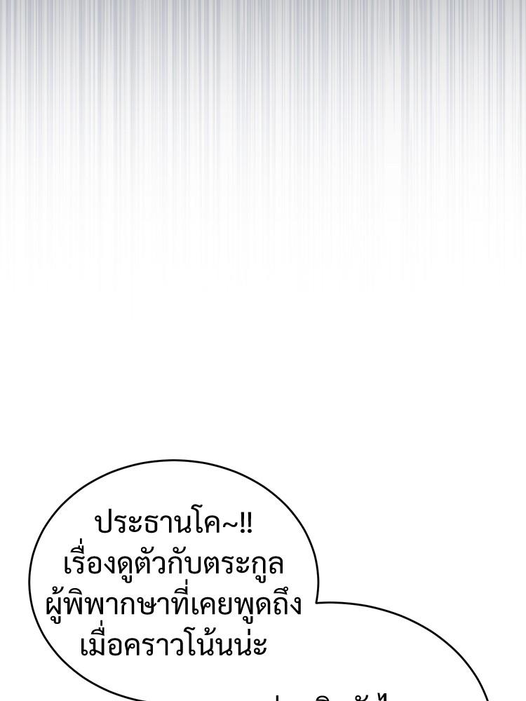 Devil Returns To School Days ตอนที่ 28 90