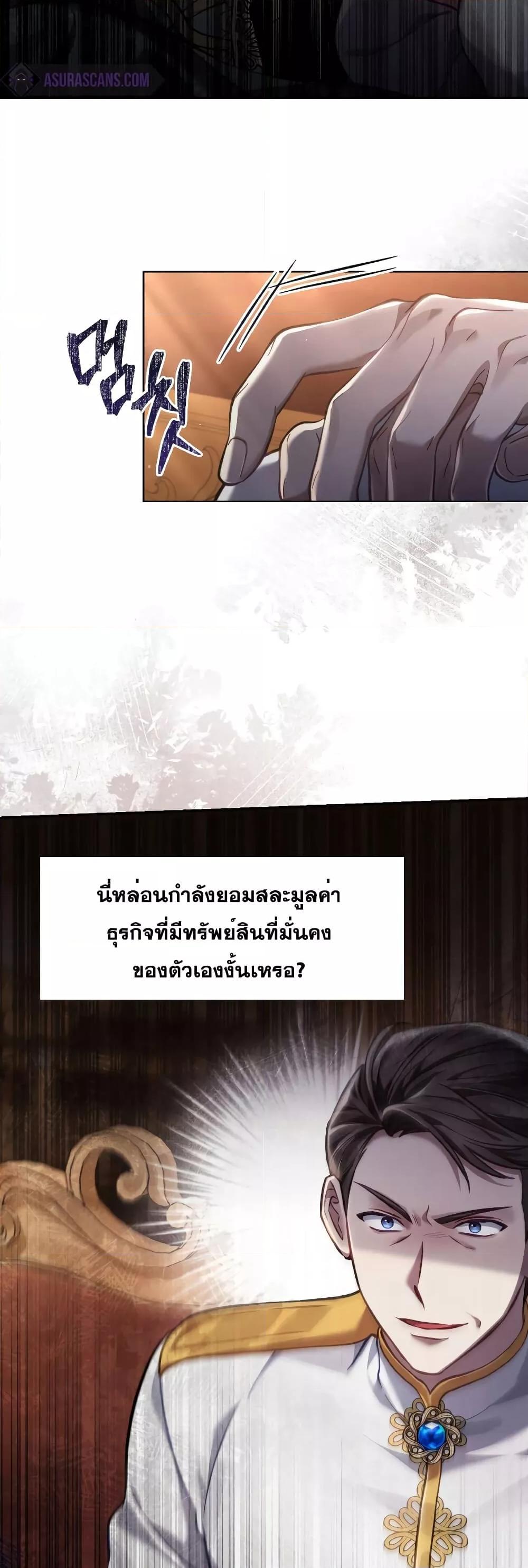 Reborn as the Enemy Prince ตอนที่ 17 9