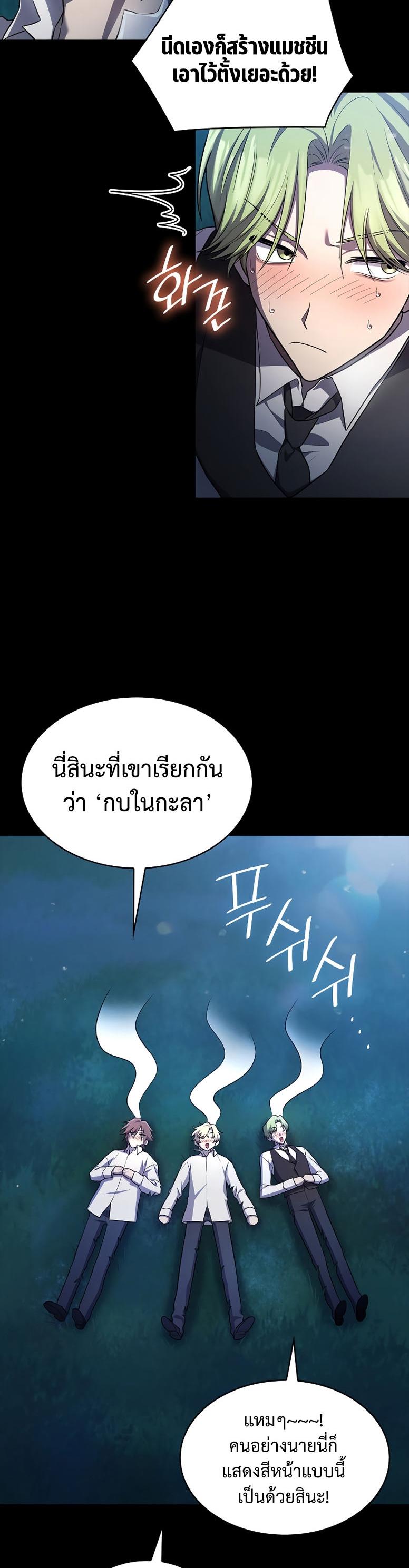Infinite Mage ตอนที่ 59 9