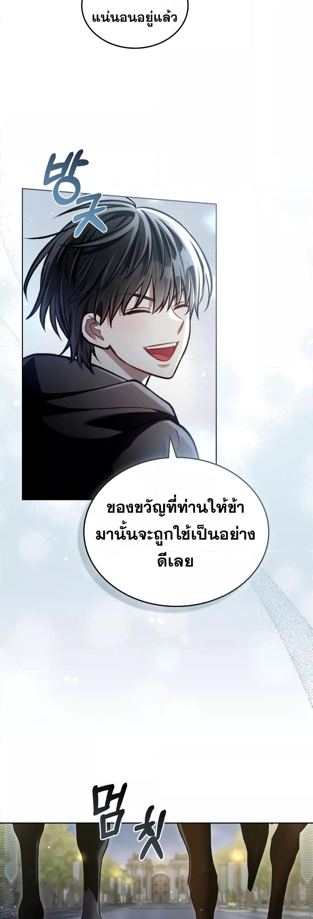 Reborn as the Enemy Prince ตอนที่ 18 9