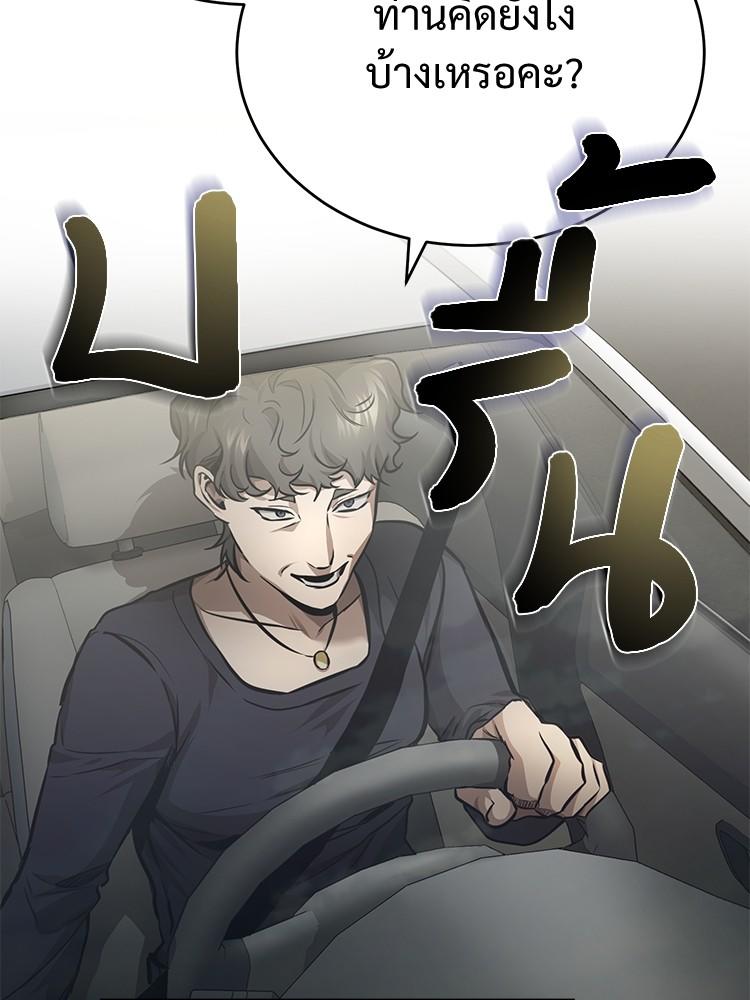 Devil Returns To School Days ตอนที่ 28 91