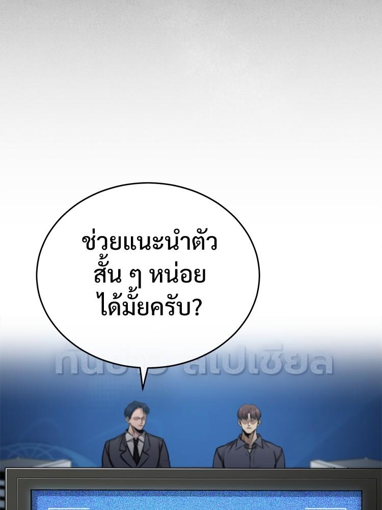 Devil Returns To School Days ตอนที่ 28 9