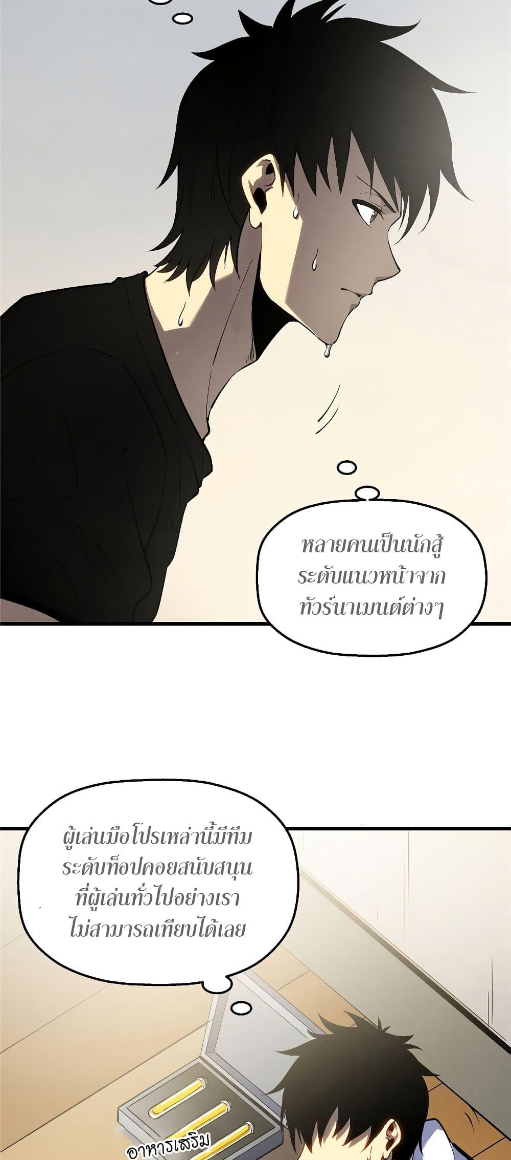 Reincarnation Of The Strongest Sword God ตอนที่ 65 9