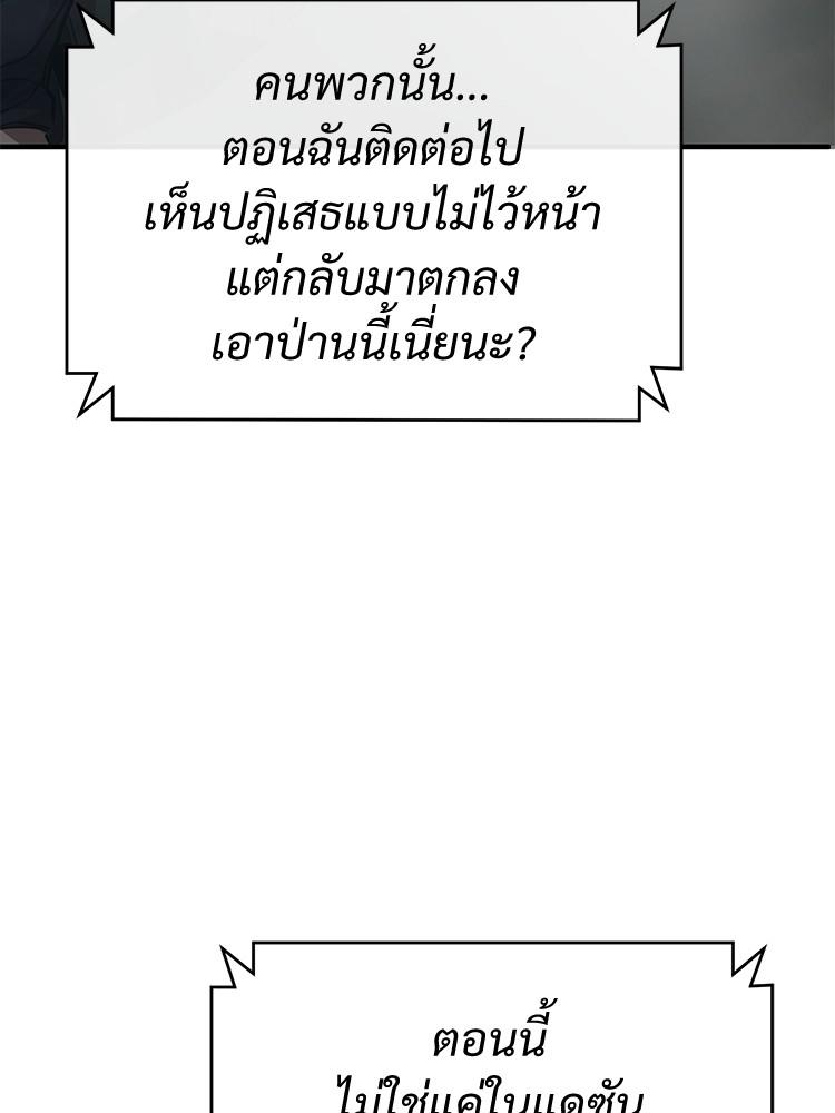 Devil Returns To School Days ตอนที่ 28 92