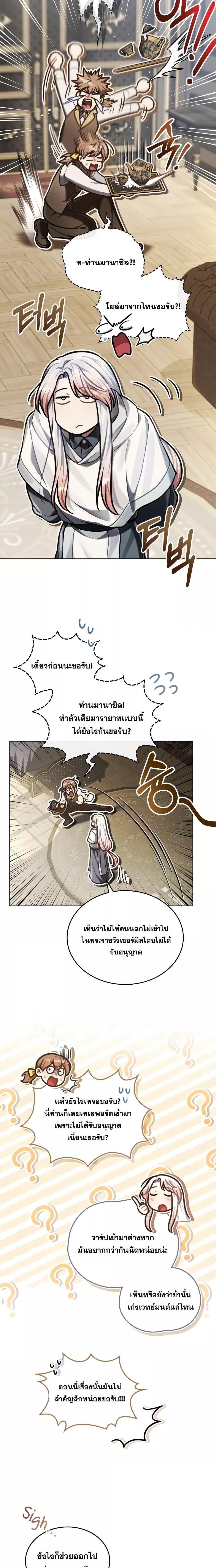 Reborn as the Enemy Prince ตอนที่ 13 9