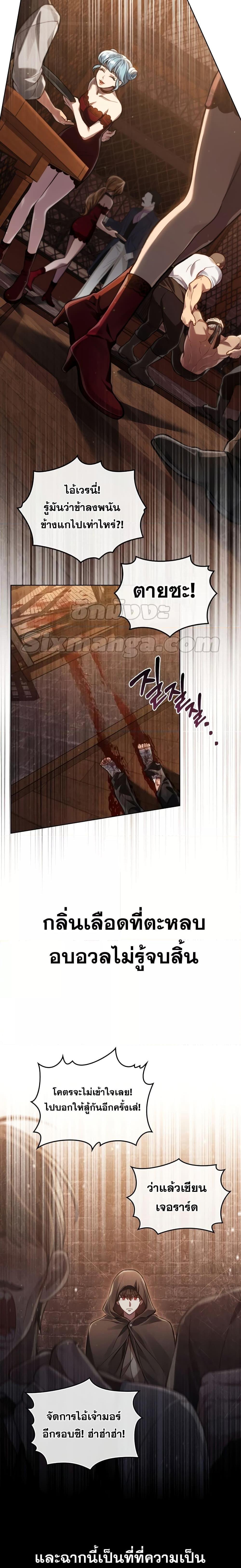 Reborn as the Enemy Prince ตอนที่ 20 9