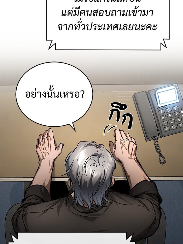 Devil Returns To School Days ตอนที่ 28 93
