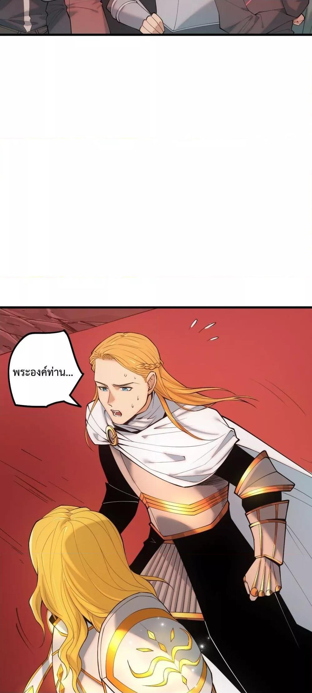 Disastrous Necromancer ตอนที่ 46 9