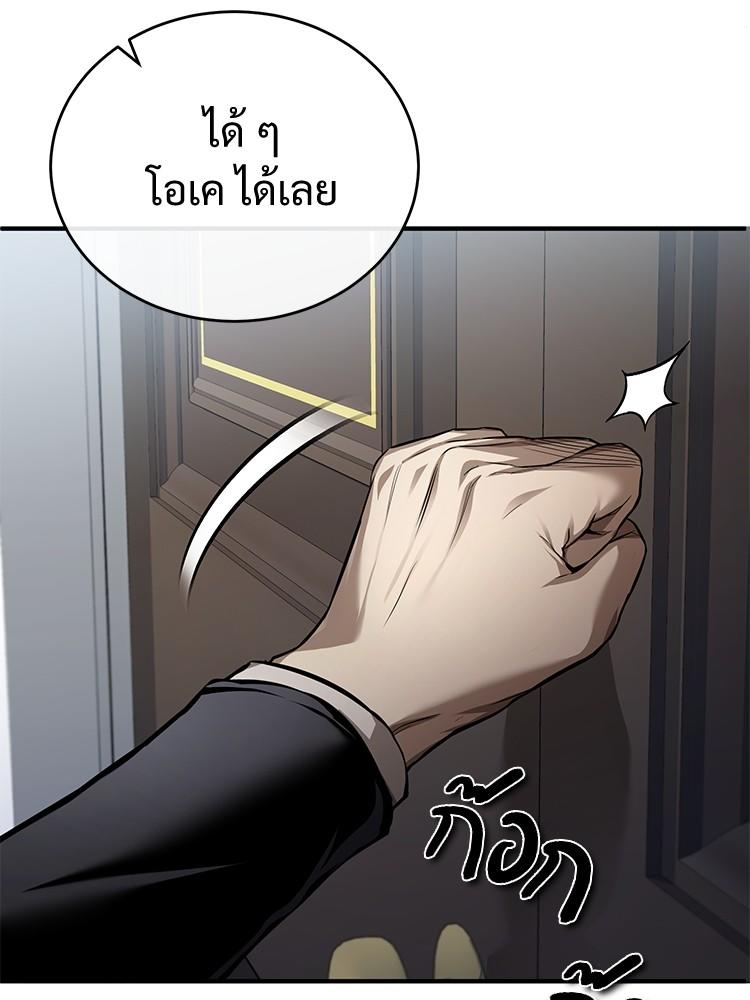 Devil Returns To School Days ตอนที่ 28 95