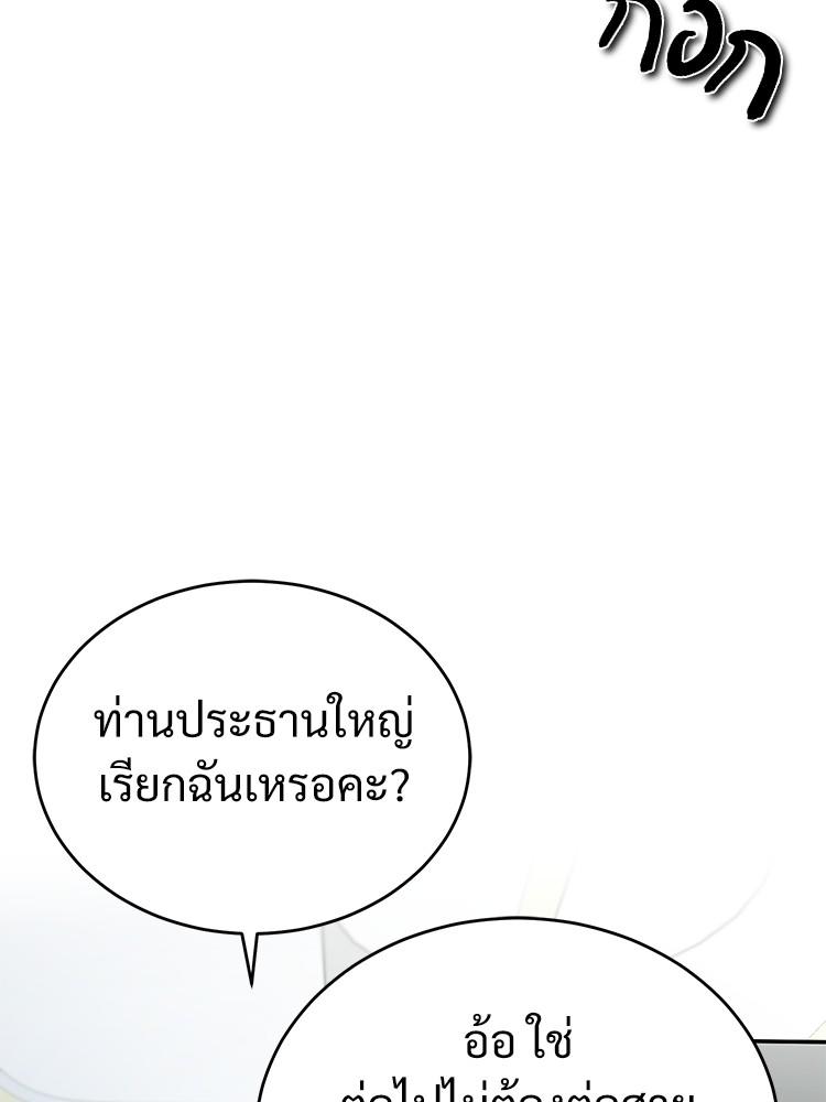 Devil Returns To School Days ตอนที่ 28 96