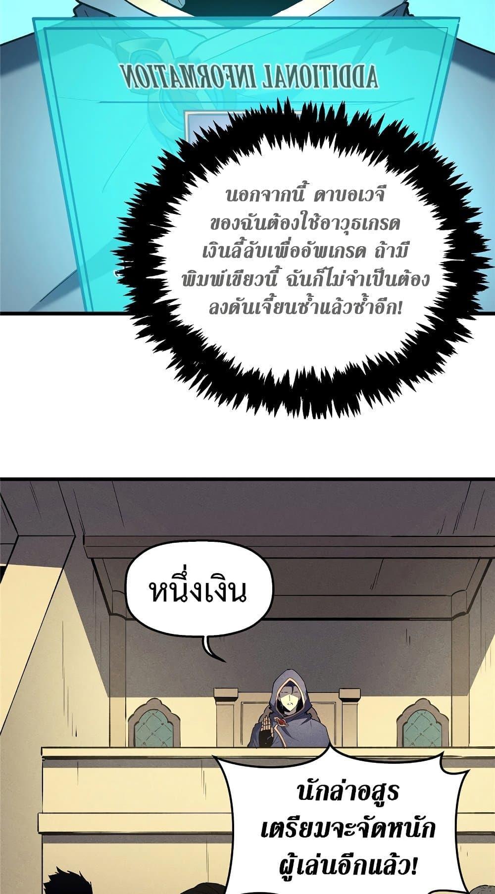 Reincarnation Of The Strongest Sword God ตอนที่ 63 9