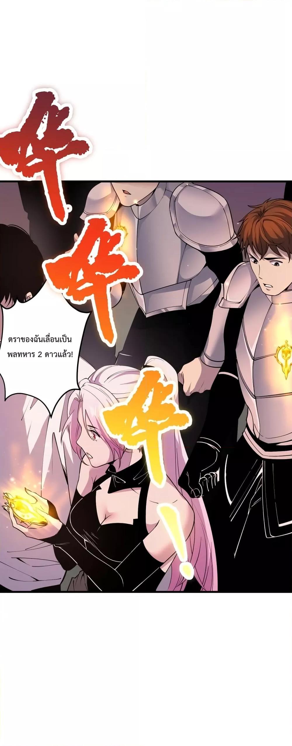 Disastrous Necromancer ตอนที่ 44 9
