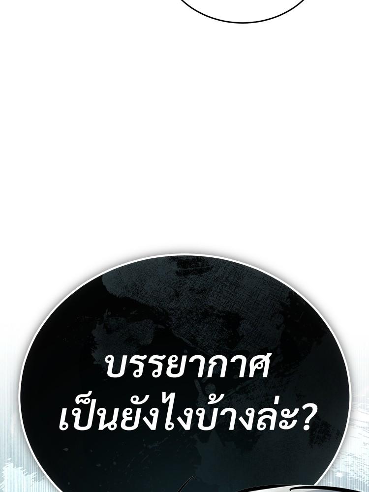 Devil Returns To School Days ตอนที่ 28 98