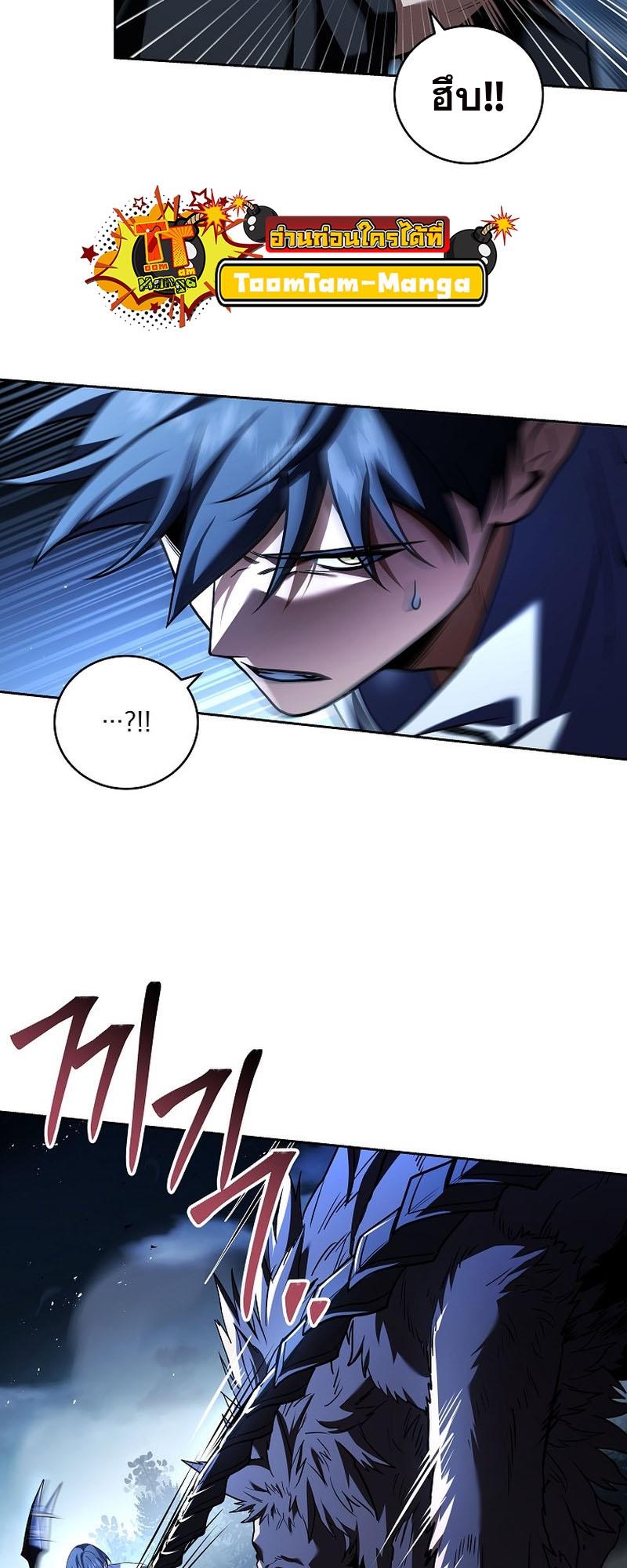 Return of the Frozen Player ตอนที่ 103 9