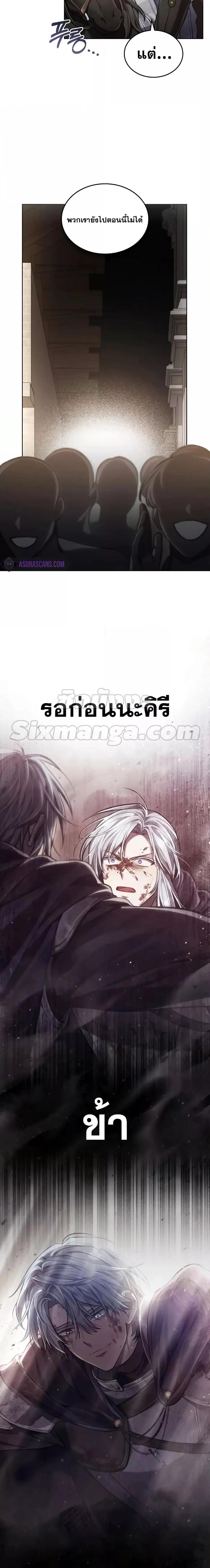 Reborn as the Enemy Prince ตอนที่ 15 9