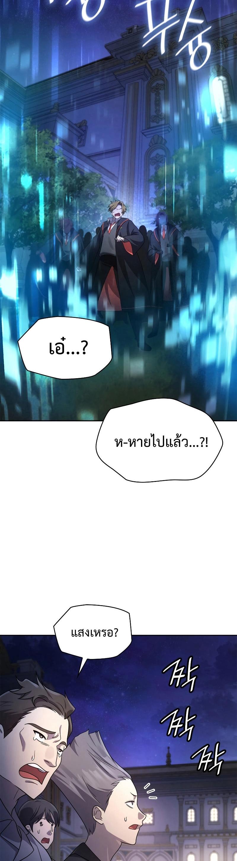 Infinite Mage ตอนที่ 58 9