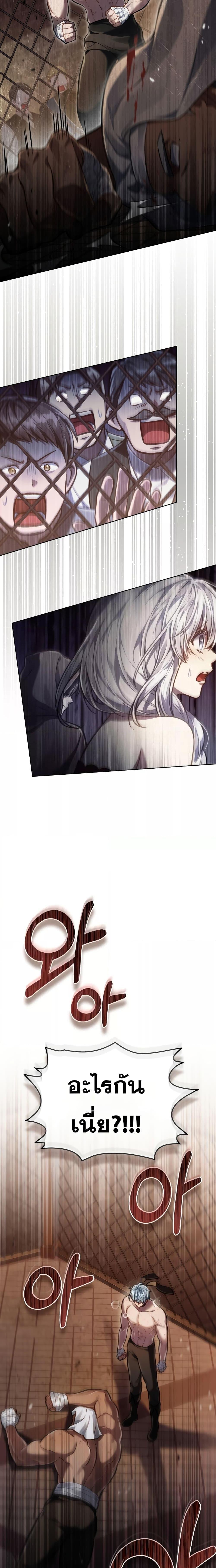 Reborn as the Enemy Prince ตอนที่ 21 9