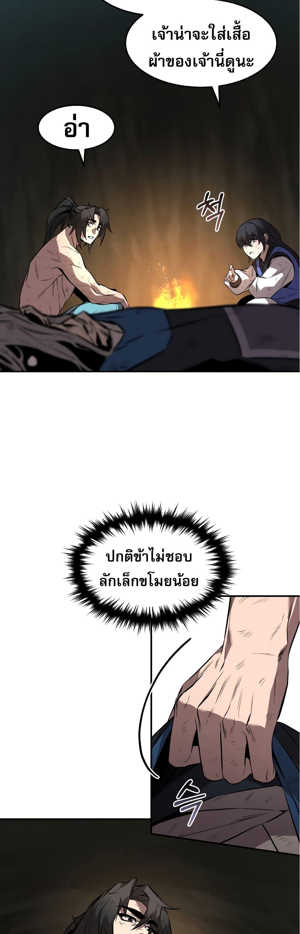 Reincarnated Escort Warrior ตอนที่ 32 10
