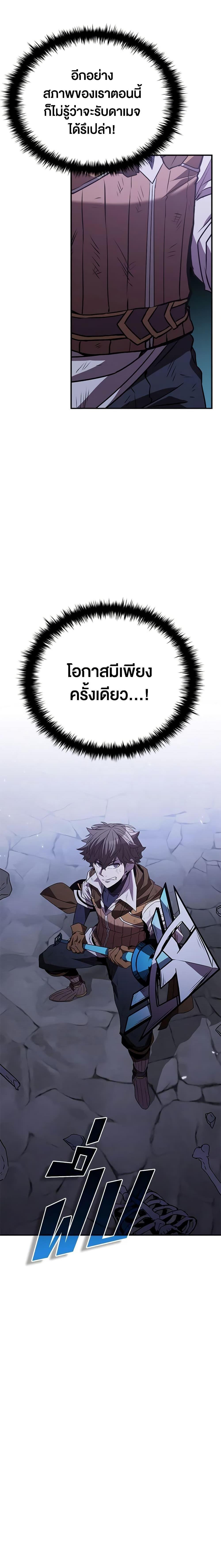 Taming Master ตอนที่ 110 10