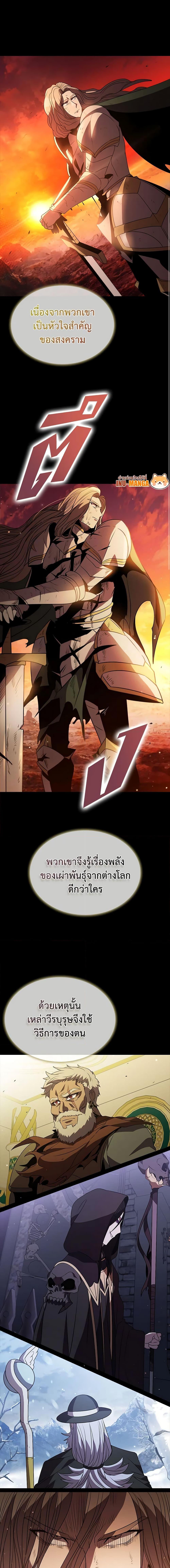 Taming Master ตอนที่ 112 10