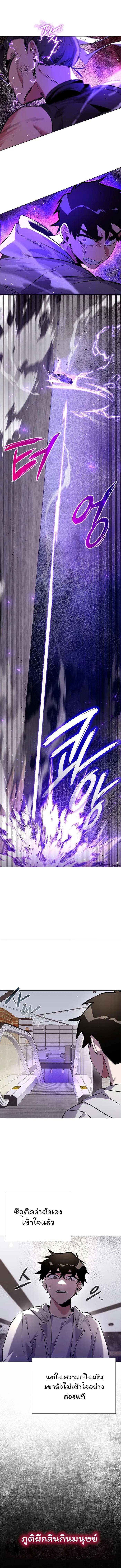 Night of the Ogre5 ตอนที่ 21 1