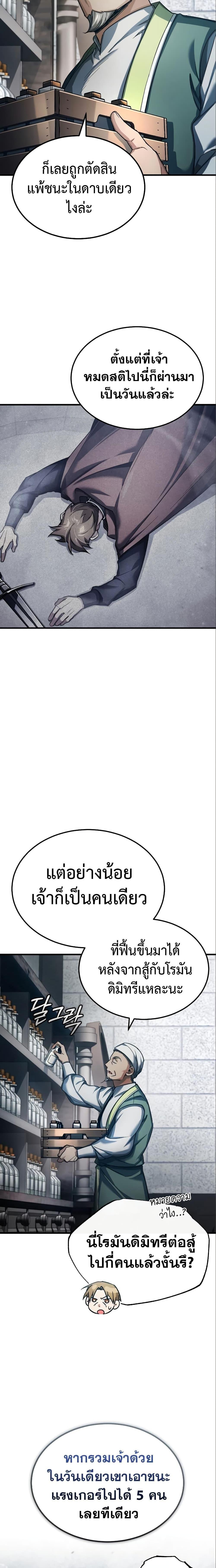 The Heavenly Demon Can’t Live a Normal Life ตอนที่ 94 10