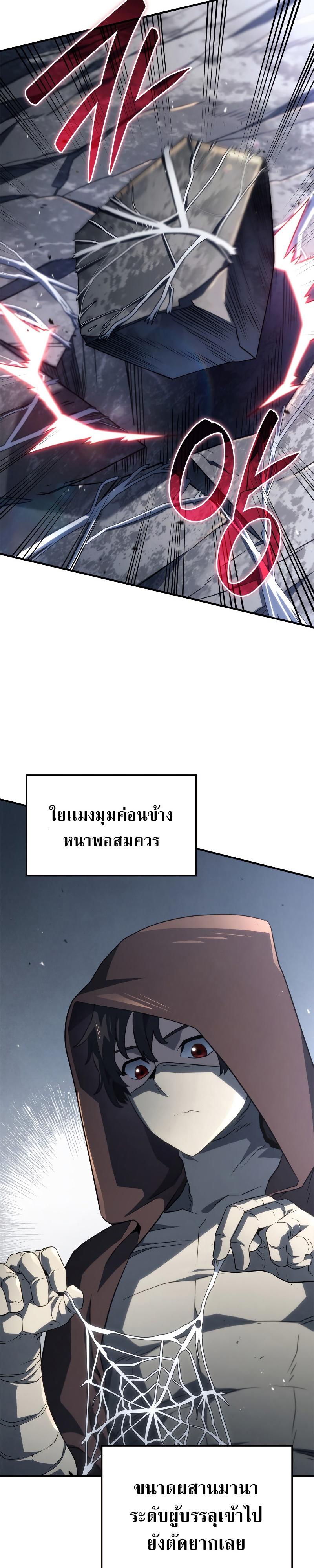 Revenge of the sword clan’s hound ตอนที่ 57 10