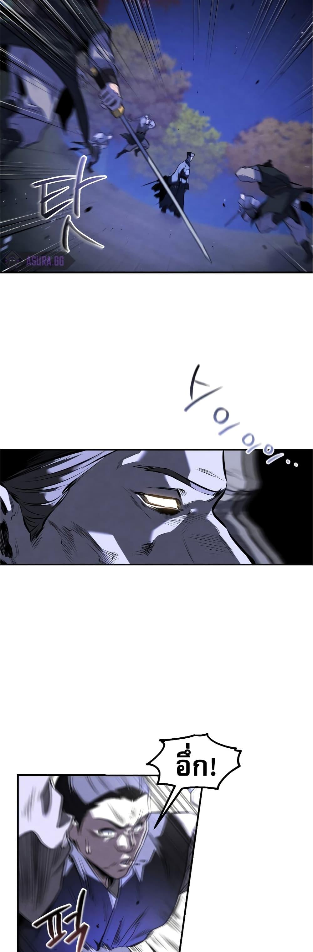 Reincarnated Escort Warrior ตอนที่ 27 10