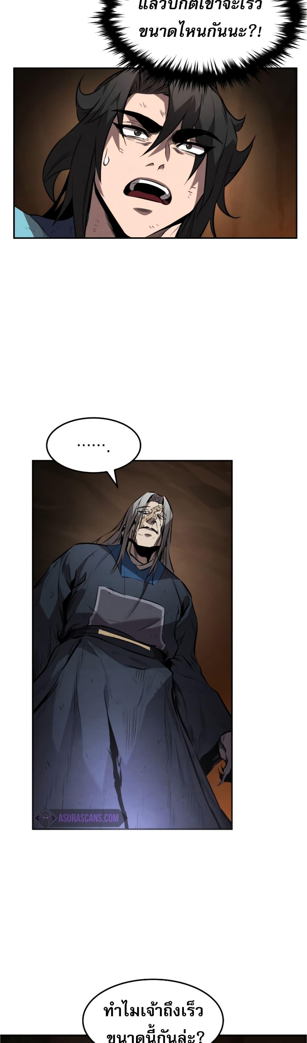 Reincarnated Escort Warrior ตอนที่ 30 10