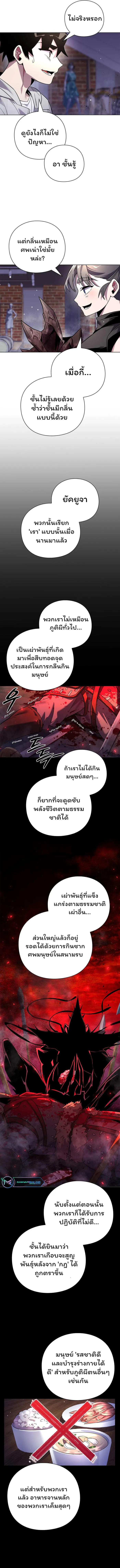 Night of the Ogre5 ตอนที่ 21 10