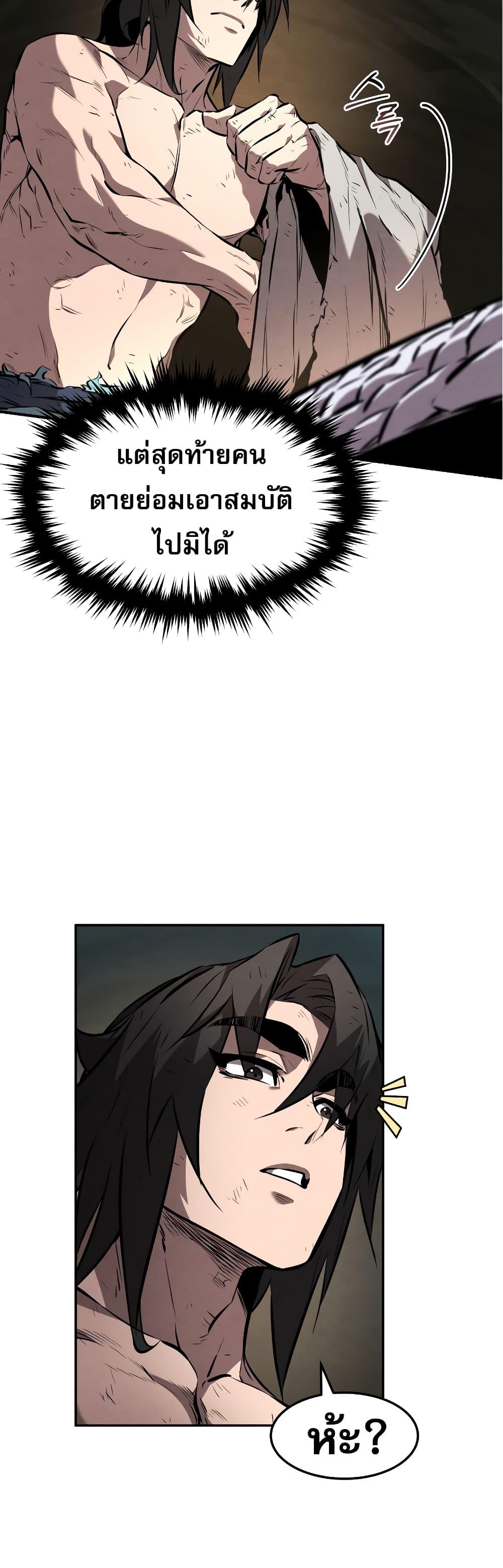 Reincarnated Escort Warrior ตอนที่ 32 11