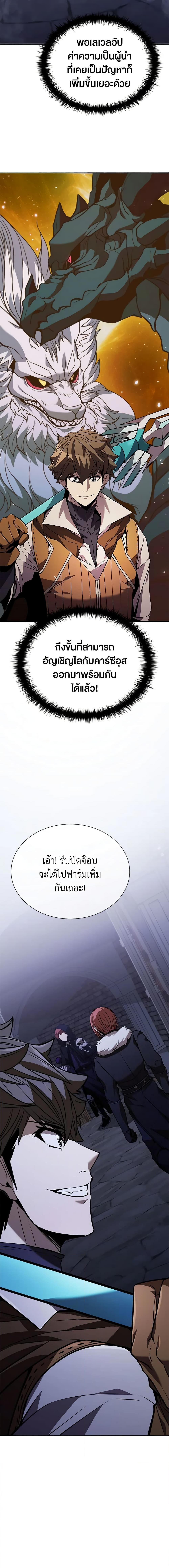 Taming Master ตอนที่ 108 11