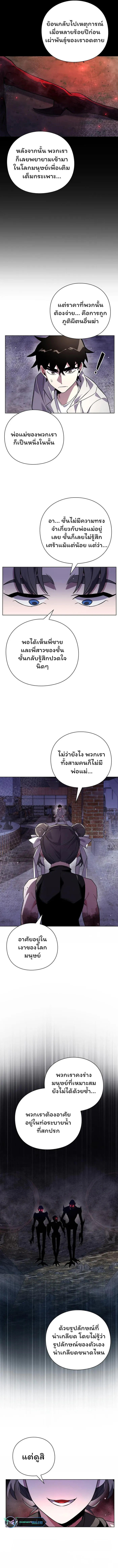 Night of the Ogre5 ตอนที่ 21 11