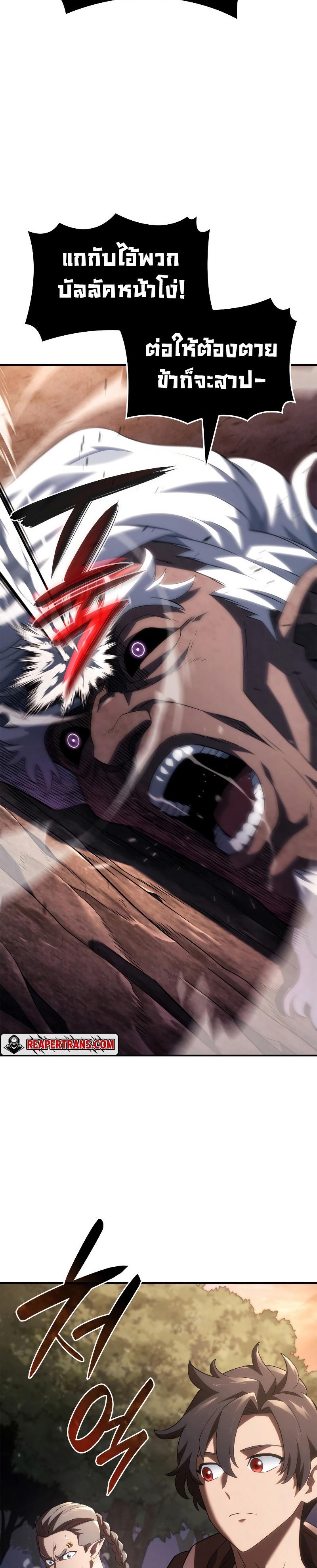 Revenge of the sword clan’s hound ตอนที่ 56 11