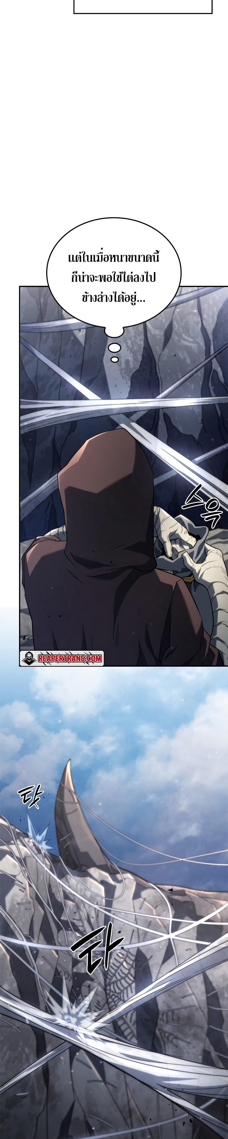 Revenge of the sword clan’s hound ตอนที่ 57 11