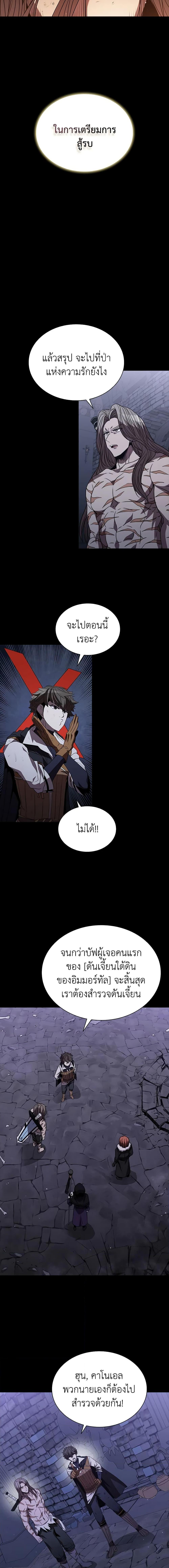 Taming Master ตอนที่ 112 11