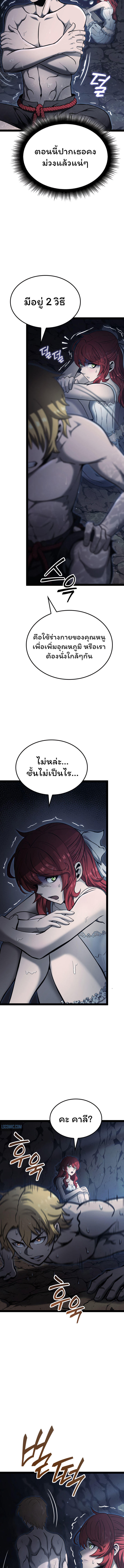 Boxer Kali ตอนที่ 13 11