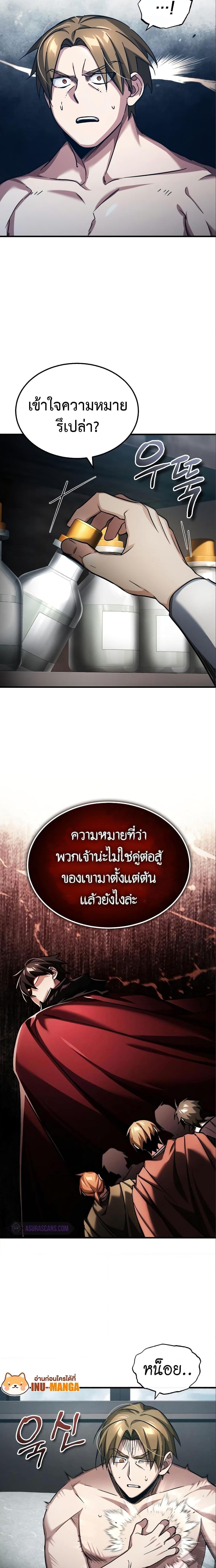 The Heavenly Demon Can’t Live a Normal Life ตอนที่ 94 11