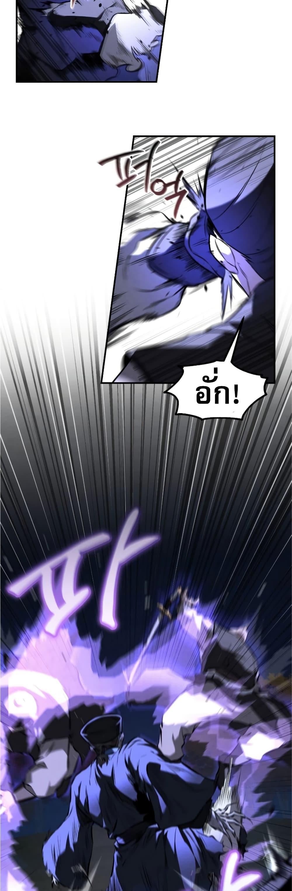 Reincarnated Escort Warrior ตอนที่ 27 11