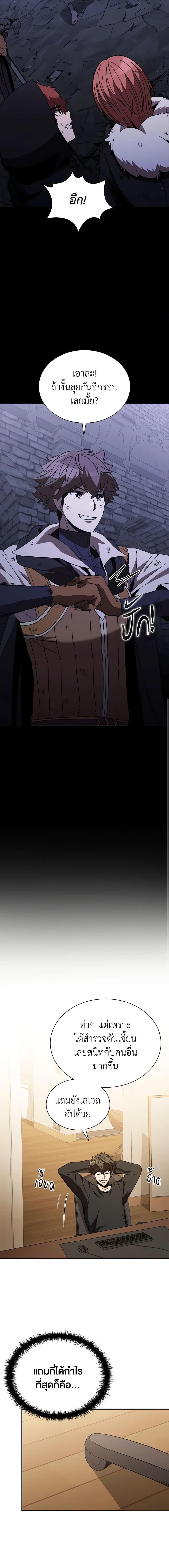 Taming Master ตอนที่ 112 12