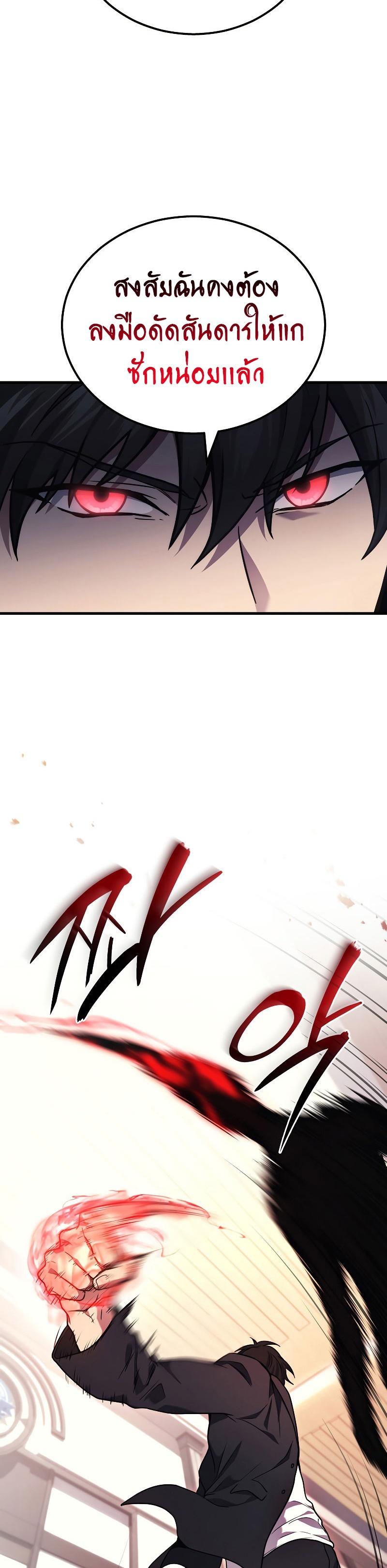 Martial God Regressed to Level 2 ตอนที่ 41 12
