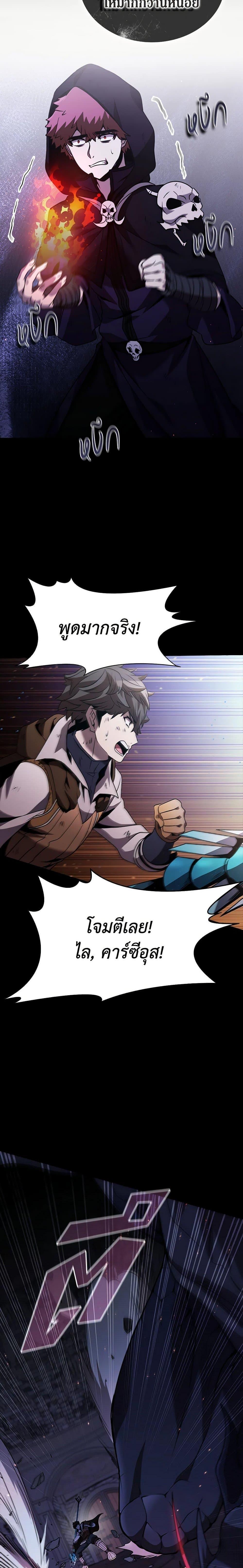Taming Master ตอนที่ 109 12