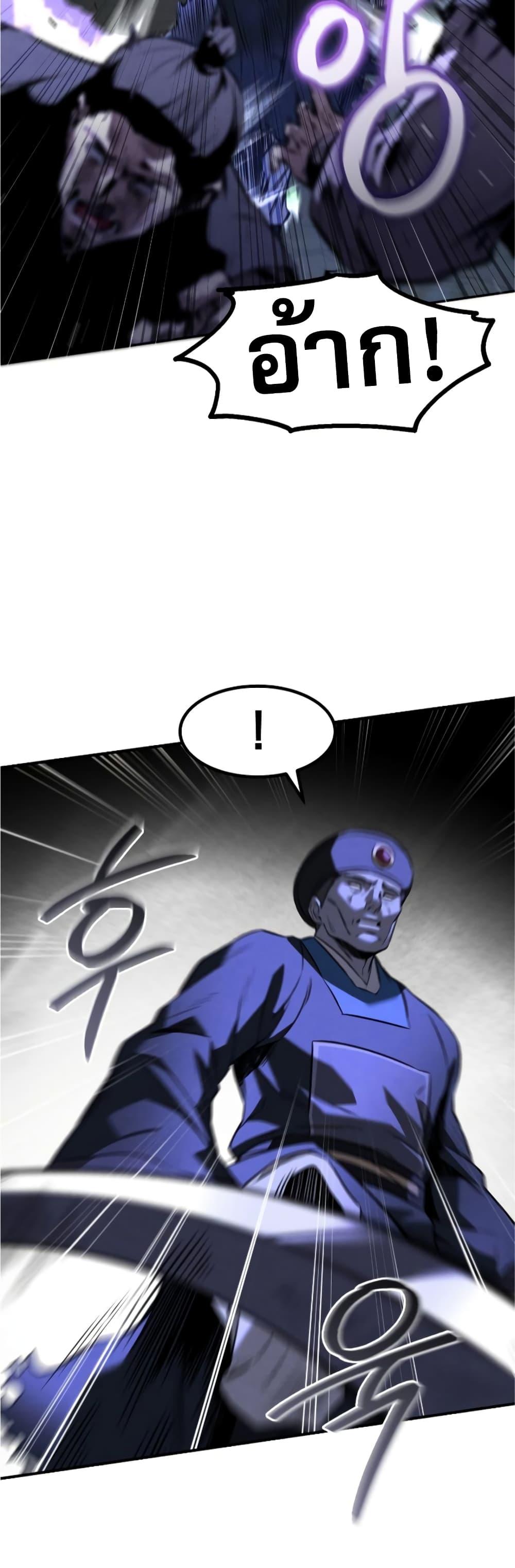 Reincarnated Escort Warrior ตอนที่ 27 12