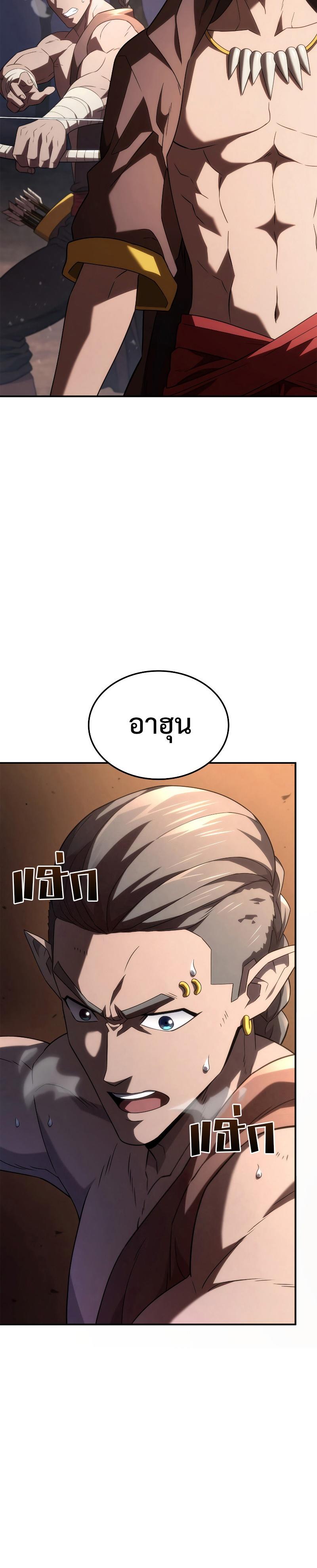 Revenge of the sword clan’s hound ตอนที่ 56 12