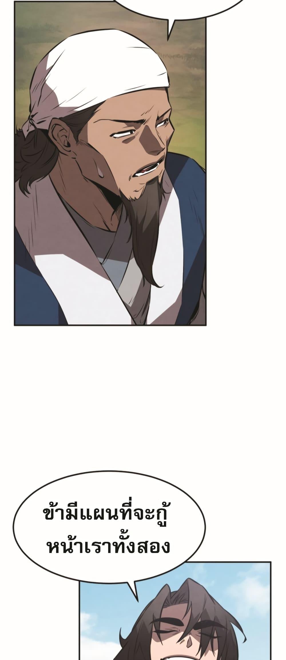 Reincarnated Escort Warrior ตอนที่ 24 12