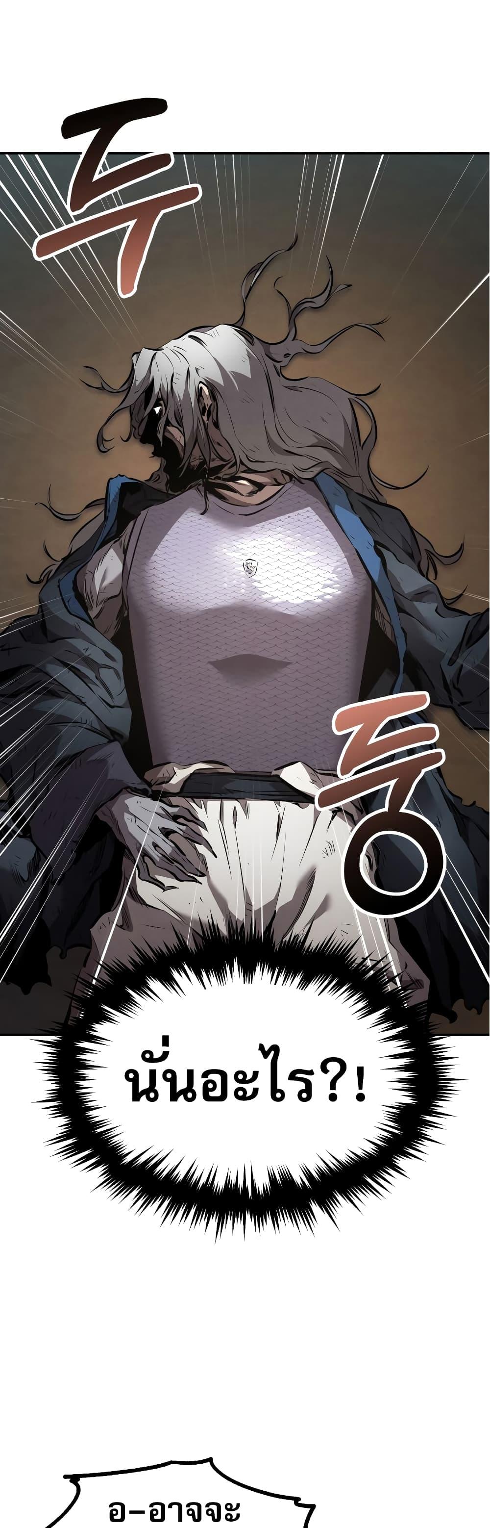 Reincarnated Escort Warrior ตอนที่ 32 12