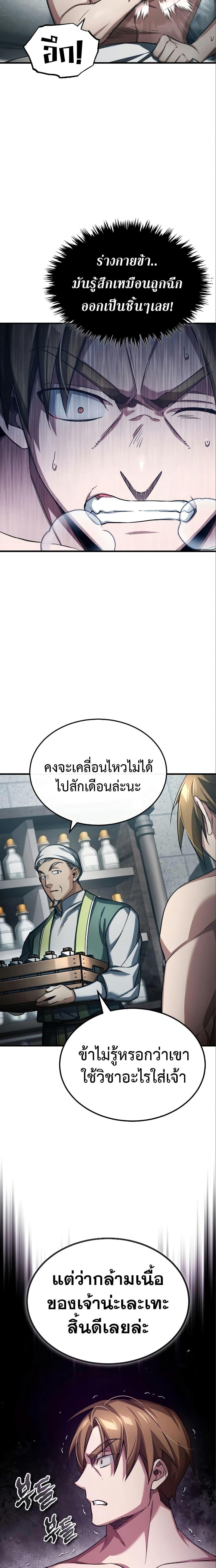 The Heavenly Demon Can’t Live a Normal Life ตอนที่ 94 12