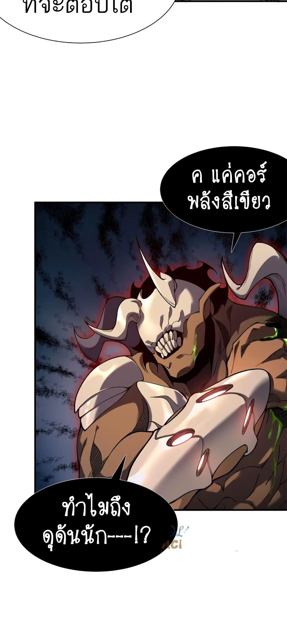Demonic Evolution ตอนที่ 41 12